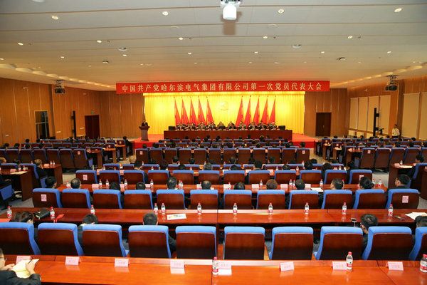 中国共产党尊龙凯时第一次党员代表大会胜利终结